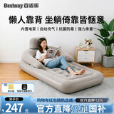 Bestway自动充气植绒床垫家用带靠背 户外车载垫充气沙发加大加厚671DG