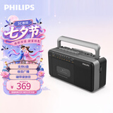 飞利浦（PHILIPS)  TAR3568 复古磁带机音响  磁带播放机老式卡带录音机U盘一体机老人学生学习收录单放
