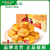 天福茶食绿茶香桔酥 皮酥馅柔 桔香浓郁 特色水果糕饼 休闲零食下午茶点