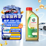 嘉实多（Castrol）极护 钛流体 全合成机油 5W-30 A3/B4 1L/桶 官方原装进口版