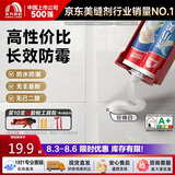 雨虹防水瓷小美防霉美缝剂十大品牌瓷地砖美缝胶防水勾缝填缝剂 珍珠白