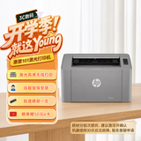 惠普（HP）101w激光无线家用打印机 黑白单功能家庭作业低成本 学生家用手机办公（102w迭代版）