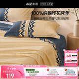 水星家纺床单单件纯棉100%全棉床罩床上用品加大双人1.8x2米床