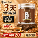 同仁堂大麦茶特级正品炒熟麦芽断奶回乳孕妇独立包装有机烘焙养生茶1盒