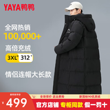 鸭鸭（YAYA）冰壳2026年新款东北极寒羽绒服男女冬季加厚长款过膝外套 青光黑色 男女同款【专柜同款】 2XL (185) 男女同款【175-195斤】