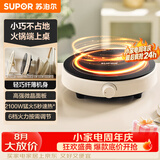 苏泊尔（SUPOR）coco家用电磁炉电陶炉新型小型电磁灶火锅大功率猛火爆炒炒菜迷你圆形电炉C21-IC807
