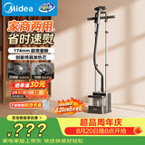 美的（Midea）【服装店商用】立式挂烫机/熨烫机45g/min大蒸汽新款家用高端礼服烫衣服神器团购YGD30S1