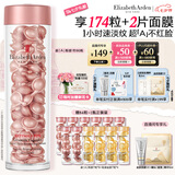 伊丽莎白雅顿第二代粉胶次抛A醇精华胶囊42ml约90粒 淡纹紧致抗皱情人节礼物