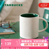 星巴克（Starbucks）复古白绿系列磨砂质感马克杯530ml咖啡杯泡茶杯水杯七夕礼物男女