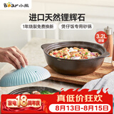小熊（Bear）砂锅 宽口煲仔饭炖锅耐高温不开裂3.2L煲汤鸡公煲陶瓷锅G0054-S03