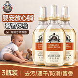vilosi地板清洁剂500ml*3瓷砖木地板地砖扫地机器人洗地机拖地去污剂