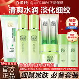 百雀羚（PECHOIN）套装 草本精粹惊喜礼盒 补水爽肤水乳液面霜洗面奶护肤化妆护肤品 【保湿抗皱】洁面+爽肤水+乳液+面霜+精华液