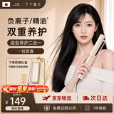 丁卜富士【日本进口护发NO.1丨高浓负离子】直板夹不伤发卷发棒直卷两用2026新款男生直发夹送女友生日礼物 6.0【日本技术突破｜10亿级负离子】限时免单活动 免费试30天丨出口全球丨日本匠心设计+日