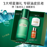 海蓝之谜（LA MER）油皮精萃水100ml精粹水紧致控油护肤品套装化妆品礼盒生日礼物女
