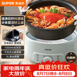 苏泊尔（SUPOR）电火锅 电煮锅 火锅专用锅 家用多功能涮肉锅 不粘分体可拆洗3L电热锅 电炖锅 多用途锅H30YK786