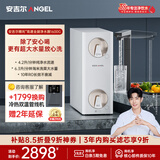 安吉尔哪吒高速全厨净水器1600G家用净水器10年长效RO膜厨房专用净水机J3779-ROC216
