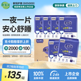 康福瑞铂金瞬吸夜用型成人纸尿裤L60片(臀围:95-120cm) 粘贴式纸尿裤