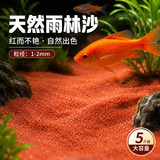 派乐特鱼缸底砂造景装饰免洗雨林沙底砂水草龟溪流石南美水族箱专用5斤