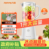 九阳（Joyoung）榨汁料理机榨汁杯多功能易清洗家用1升搅拌机 打米糊果汁机婴儿辅食机JYL-C23