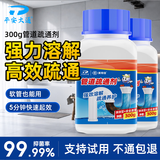 平安大通 卫浴马桶毛发头发丝便便宠物毛管道下水道疏通300g*2瓶