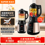 苏泊尔（SUPOR）破壁机 1.75L大容量家用多功能可预约辅食料理机 加热免滤全自动豆浆机 破冰碎冰榨汁机SP503A