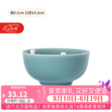 龙泉青瓷米饭碗陶瓷中式餐具家用加厚吃饭碗大号面汤喝粥碗小碗可进洗碗机 5.5英寸天青碗