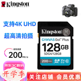 金士顿相机内存卡 SD卡128G 256G U3 V30 4K 8K超高清拍摄 V90 微单反数码摄像储存高速sd大卡 128G【相机卡读取200M/s】