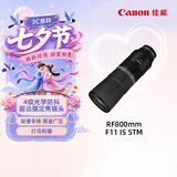 佳能（Canon）【官方旗舰】RF800mm F11 IS STM 超远摄定焦镜头 微单镜头