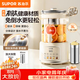 苏泊尔（SUPOR）养生壶有钛0涂层 花茶桶 烧水壶煮茶器煮茶壶恒温水壶调奶器 花茶电热水壶 316L滤网3L SW-30YQ31A