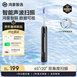 鸿蒙智选力博得智能牙刷 博享 成人电动牙刷扫振送男友送女友生日礼物支持华为智慧生活 玄镜黑