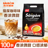 西贡越南三合一猫屎咖啡味速溶咖啡1700g(17gx100条)