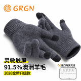 GRGN羊毛手套男女冬季户外时尚触屏防寒保暖加厚骑行开车针织毛线手套