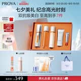 珀莱雅双抗精华美白特证版补水保湿提亮精华50ml礼盒装七夕情人节礼物