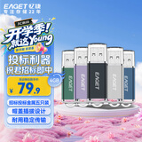 忆捷（EAGET）4GB USB2.0 U盘 招标投标小u盘 迷你便携 车载U盘 电脑手机办公学习通用优盘  5个/盒F2