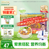 爷爷的农场有机婴幼儿海洋造型意大利面200g 宝宝婴儿面条儿童早餐1岁-2岁