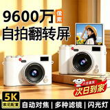 CHUBAN【2026最新款】适用索尼机数码相机CCD照相机学生党可上传手机单反女生七夕情人节生日礼物儿童 雪山白【可传手机+补光灯+180°旋转】 【旗舰版】9600W像素翻转屏送256G相机专用卡