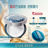 花西子空气散粉定妆蜜粉8.5g 控油持妆修容化妆品 礼物女 【油皮款】K03妆似雾-透明哑光