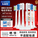 东耐伦 适配小米米家电动牙刷头适配T300/T500 青春版成人声波柔软毛清洁通用替换刷头牙刷头 6支 通用型敏感型晶钻型混搭体验装