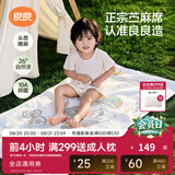 良良（liangliang）婴儿凉席苎麻a类母婴级可机洗新生儿宝宝幼儿园凉席专用午睡床垫 【持久凉】天丝苎麻-奇幻之旅 100*56cm