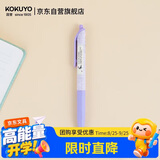 国誉(KOKUYO)Littlewoods系列学生高考0.5mm按动中性笔速干水笔签字笔 鸢尾紫 黑墨 1支 WSG-PRN3055LV