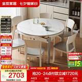 全友家居 现代简约多功能可伸缩岩板餐桌椅子组合客餐厅家用吃饭桌子