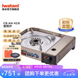 岩谷（Iwatani）进口便携卡式炉4.1kW大火力烧烤燃气炉具火锅野炊露营瓦斯炉 【多人烤肉套装】【赠箱】卡式炉+ZK-15大烤盘