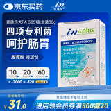 麦德氏IN狗狗益生菌30g/盒调理肠胃软便拉肚宠物狗狗专用活化益生菌