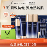 法兰琳卡护肤品套装护肤礼盒蓝钻紧致淡纹抗皱化妆品生日礼物女士
