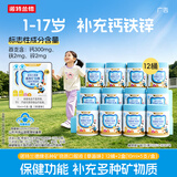 诺特兰德液体钙铁锌 多种矿物质口服液1-4-17岁儿童青少年柠檬酸钙 12桶