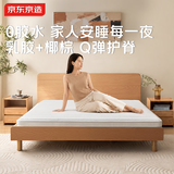 京东京造 0胶乳胶椰棕Q弹护脊垫   主卧榻榻米偏硬薄垫0胶水180*200*10cm