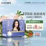 章华（SAVOL）啫喱泡泡染染发乳210ml棕黑*2盒装