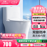九牧（JOMOO）马桶家用一级水效防臭卫浴虹吸式马桶坐便器大冲力抗菌卫生间坐厕 镇店热卖【升级无棱】11370 305坑距(2515城包安装)
