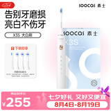SOOCAS 电动牙刷 成人家用声波震动充电式情侣款软毛刷头套装  X3S白色 送男女友生日礼物