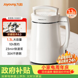 九阳（Joyoung）豆浆机1.3L破壁免煮免滤轻音降噪304不锈钢3-4人用家用多功能全自动榨汁机DJ13B-D08EC